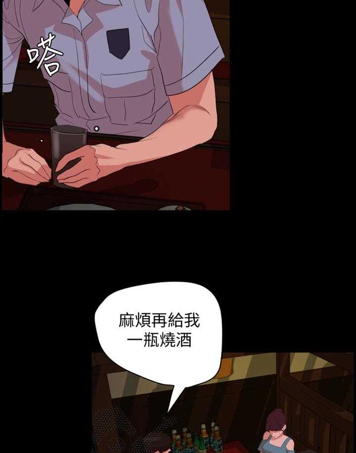 《异样同居》漫画最新章节第27话 27_警告免费下拉式在线观看章节第【13】张图片