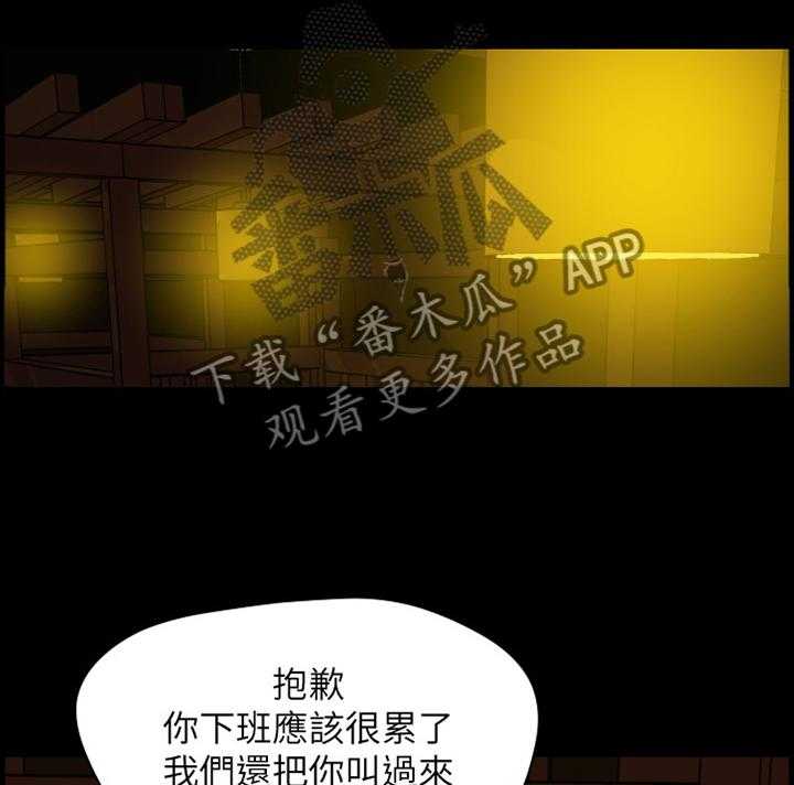 《异样同居》漫画最新章节第27话 27_警告免费下拉式在线观看章节第【30】张图片