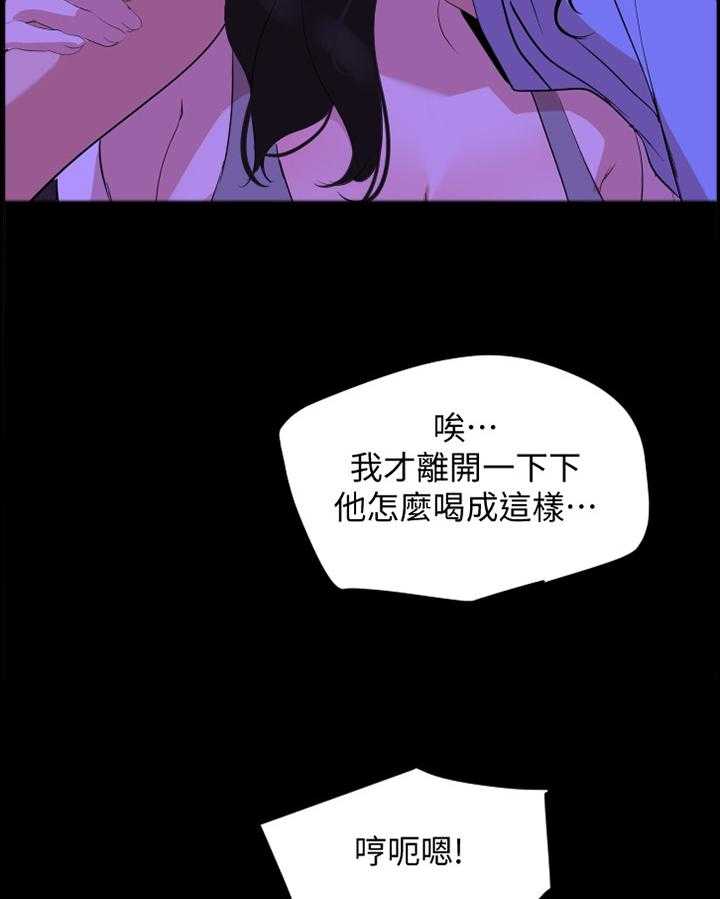 《异样同居》漫画最新章节第28话 28_吸引免费下拉式在线观看章节第【10】张图片