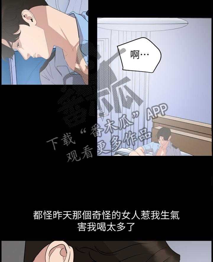 《异样同居》漫画最新章节第29话 29_现实免费下拉式在线观看章节第【13】张图片