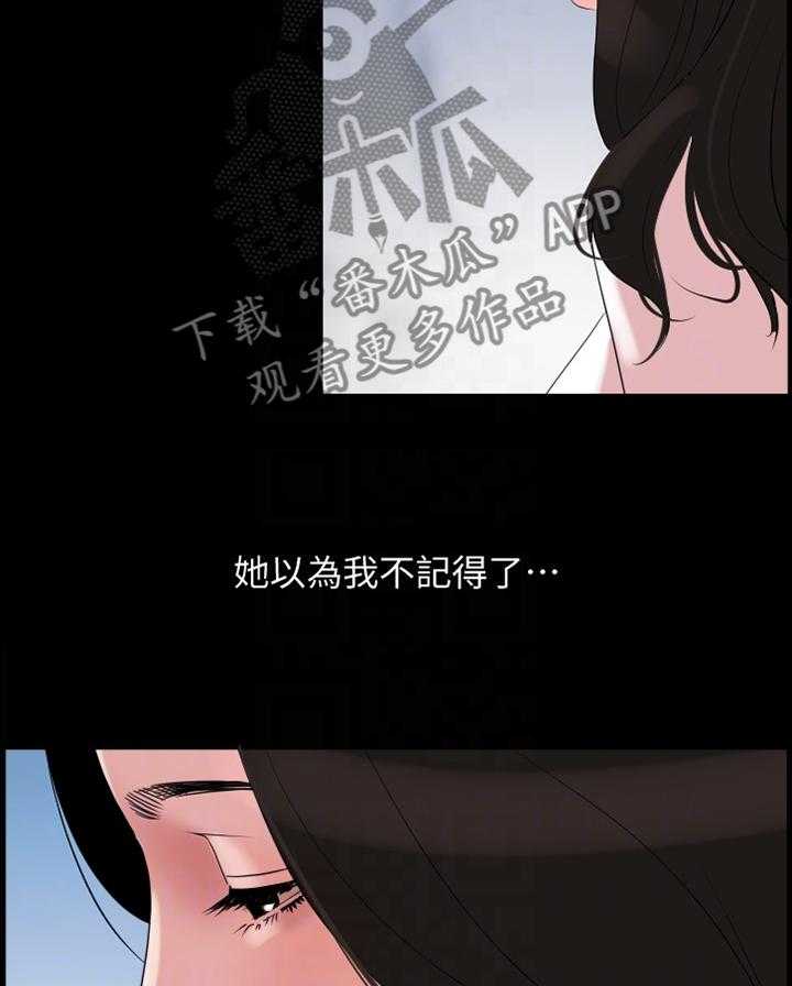 《异样同居》漫画最新章节第30话 30_惊愕免费下拉式在线观看章节第【27】张图片