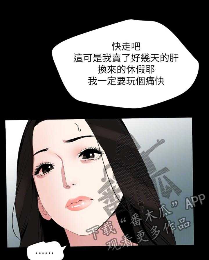 《异样同居》漫画最新章节第30话 30_惊愕免费下拉式在线观看章节第【5】张图片