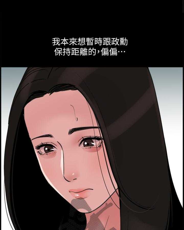 《异样同居》漫画最新章节第30话 30_惊愕免费下拉式在线观看章节第【10】张图片