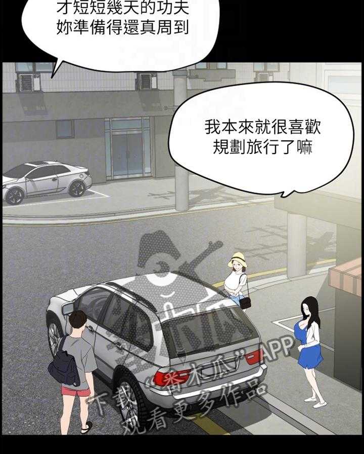 《异样同居》漫画最新章节第30话 30_惊愕免费下拉式在线观看章节第【14】张图片