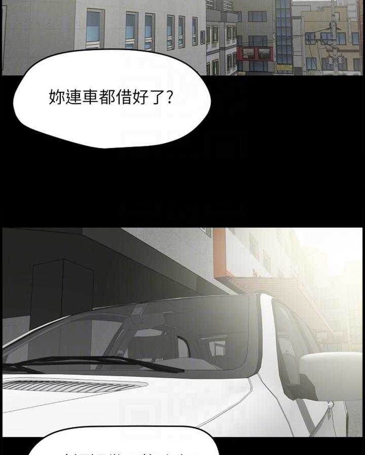 《异样同居》漫画最新章节第30话 30_惊愕免费下拉式在线观看章节第【15】张图片