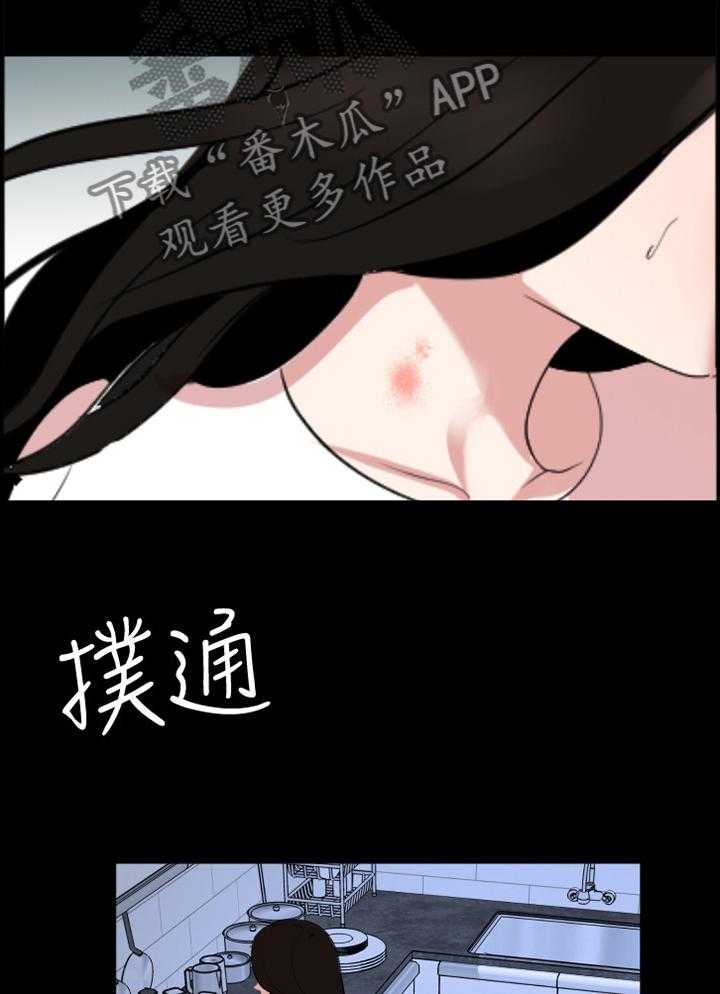 《异样同居》漫画最新章节第30话 30_惊愕免费下拉式在线观看章节第【38】张图片