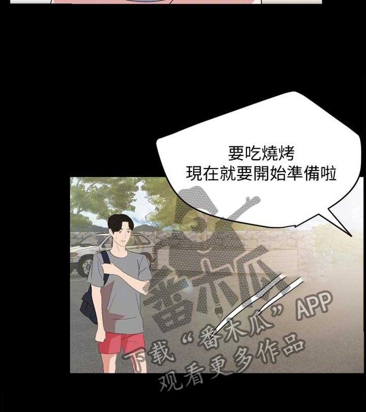 《异样同居》漫画最新章节第31话 31_罪恶感免费下拉式在线观看章节第【17】张图片