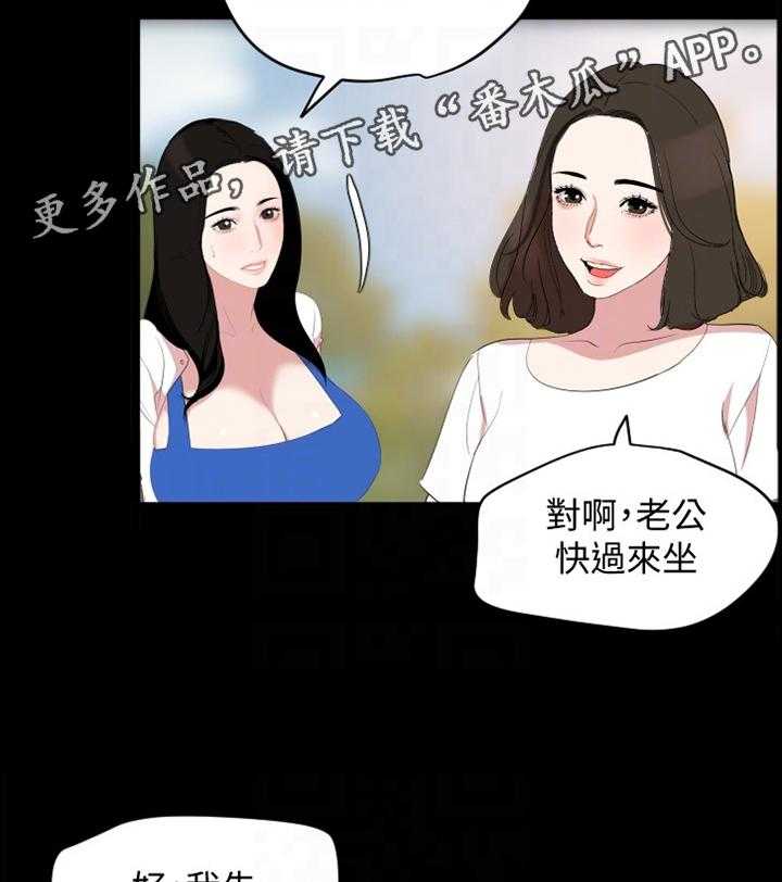 《异样同居》漫画最新章节第31话 31_罪恶感免费下拉式在线观看章节第【11】张图片