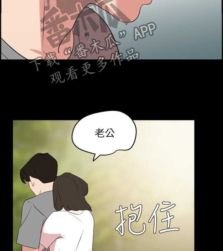 《异样同居》漫画最新章节第31话 31_罪恶感免费下拉式在线观看章节第【7】张图片