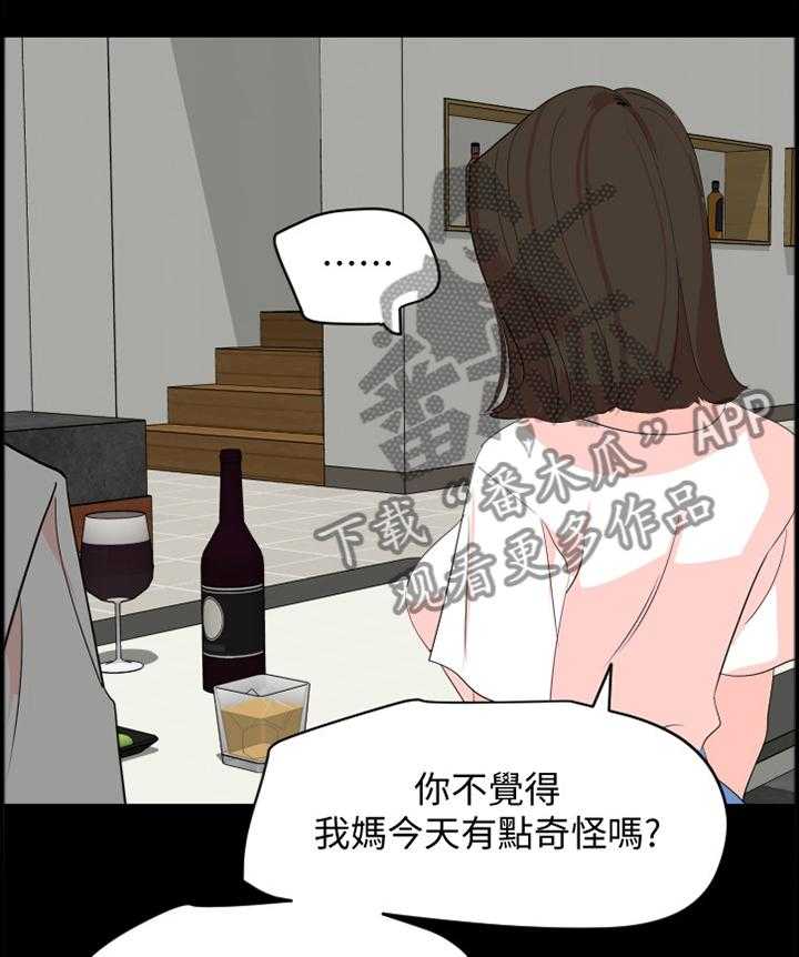 《异样同居》漫画最新章节第32话 32_做戏免费下拉式在线观看章节第【5】张图片