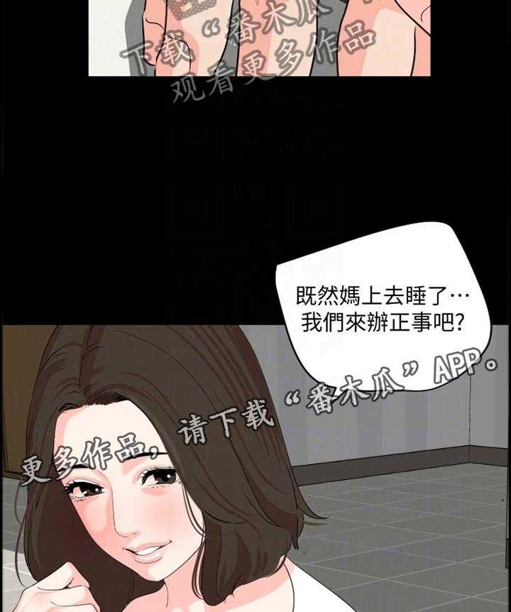 《异样同居》漫画最新章节第32话 32_做戏免费下拉式在线观看章节第【2】张图片