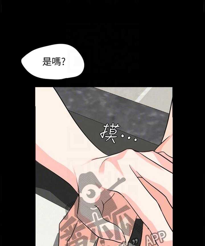 《异样同居》漫画最新章节第32话 32_做戏免费下拉式在线观看章节第【3】张图片