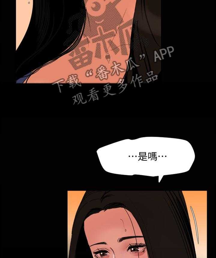 《异样同居》漫画最新章节第32话 32_做戏免费下拉式在线观看章节第【18】张图片