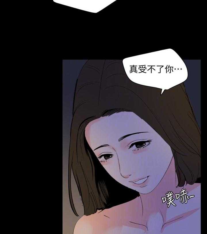 《异样同居》漫画最新章节第33话 33_负责免费下拉式在线观看章节第【4】张图片