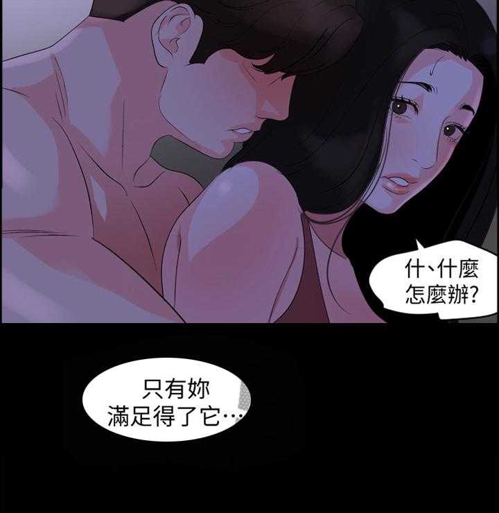 《异样同居》漫画最新章节第33话 33_负责免费下拉式在线观看章节第【9】张图片