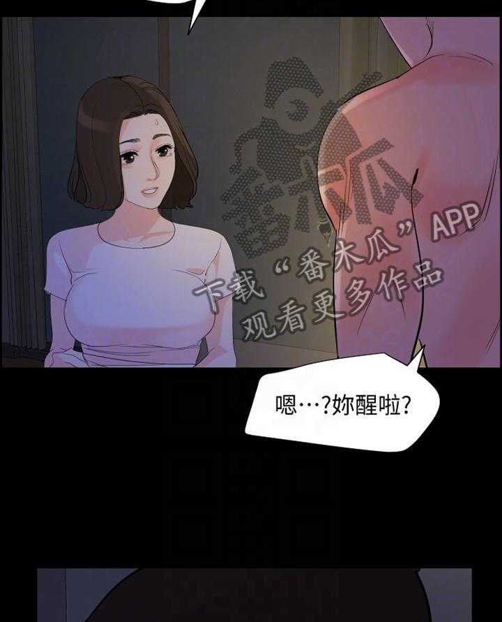 《异样同居》漫画最新章节第33话 33_负责免费下拉式在线观看章节第【7】张图片