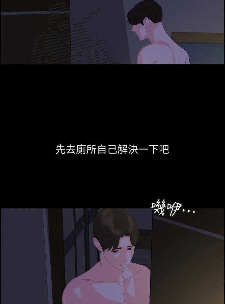 《异样同居》漫画最新章节第33话 33_负责免费下拉式在线观看章节第【24】张图片