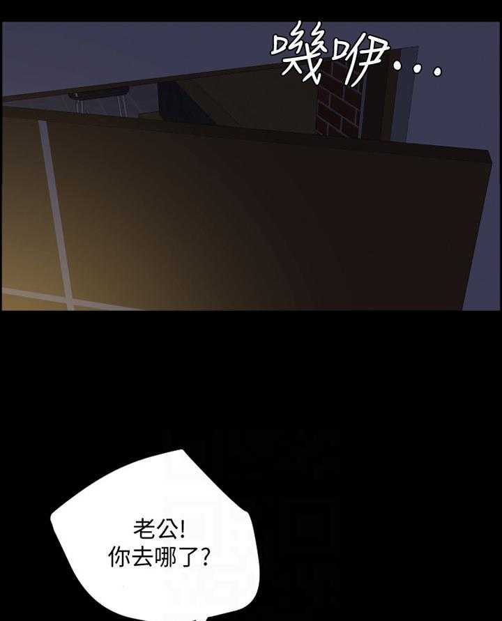 《异样同居》漫画最新章节第33话 33_负责免费下拉式在线观看章节第【8】张图片