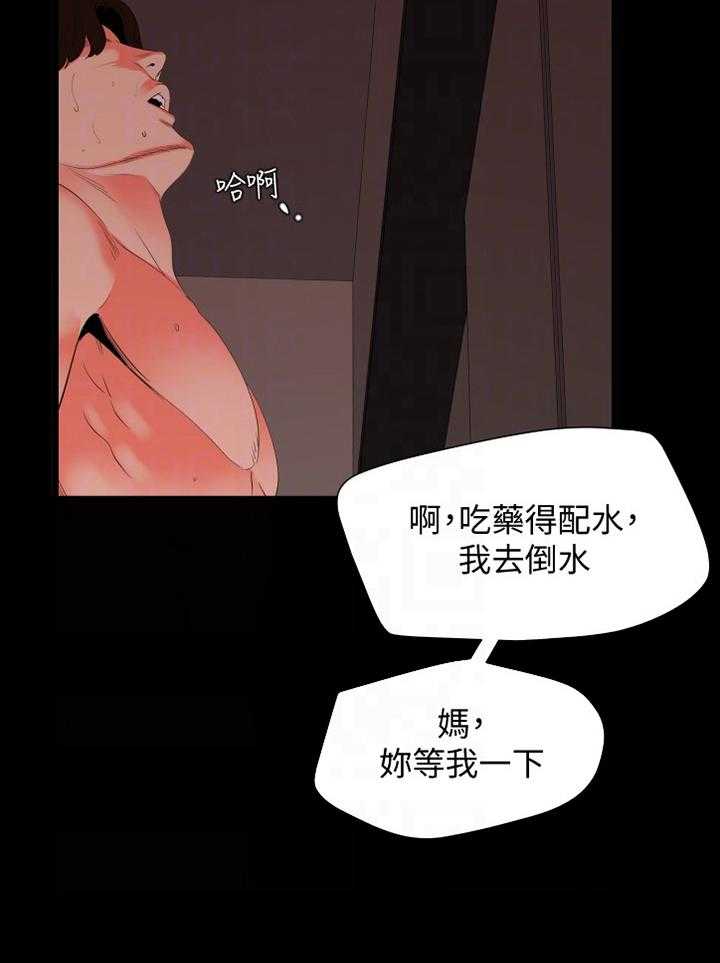 《异样同居》漫画最新章节第34话 35_照顾免费下拉式在线观看章节第【21】张图片