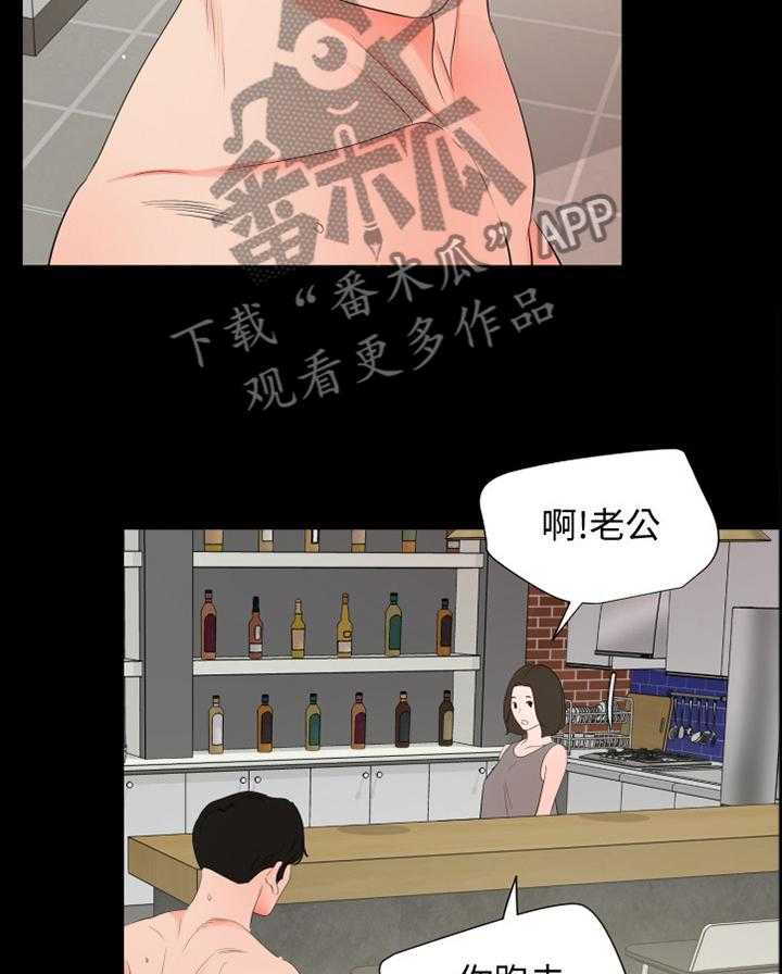 《异样同居》漫画最新章节第34话 35_照顾免费下拉式在线观看章节第【17】张图片