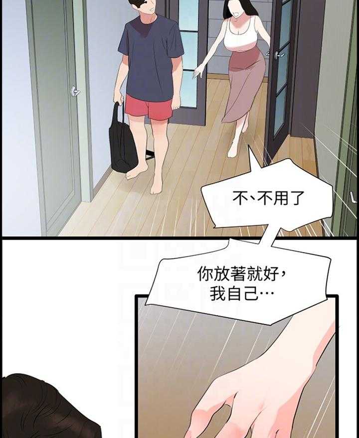 《异样同居》漫画最新章节第35话 36_触电般的紧张免费下拉式在线观看章节第【7】张图片