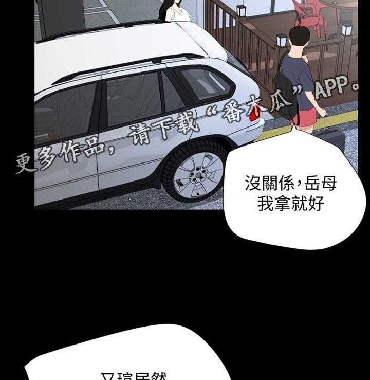 《异样同居》漫画最新章节第35话 36_触电般的紧张免费下拉式在线观看章节第【18】张图片