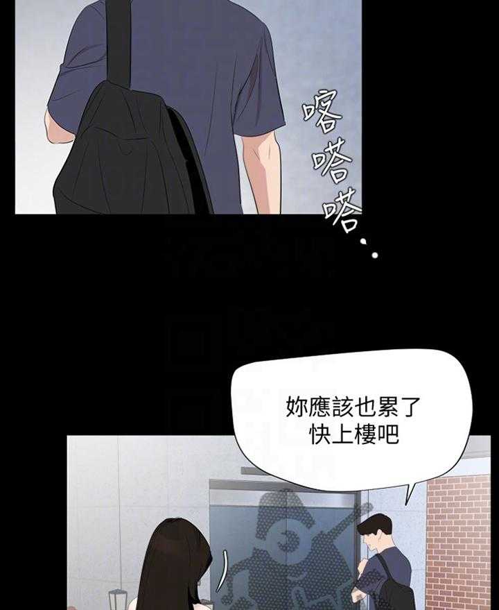 《异样同居》漫画最新章节第35话 36_触电般的紧张免费下拉式在线观看章节第【15】张图片