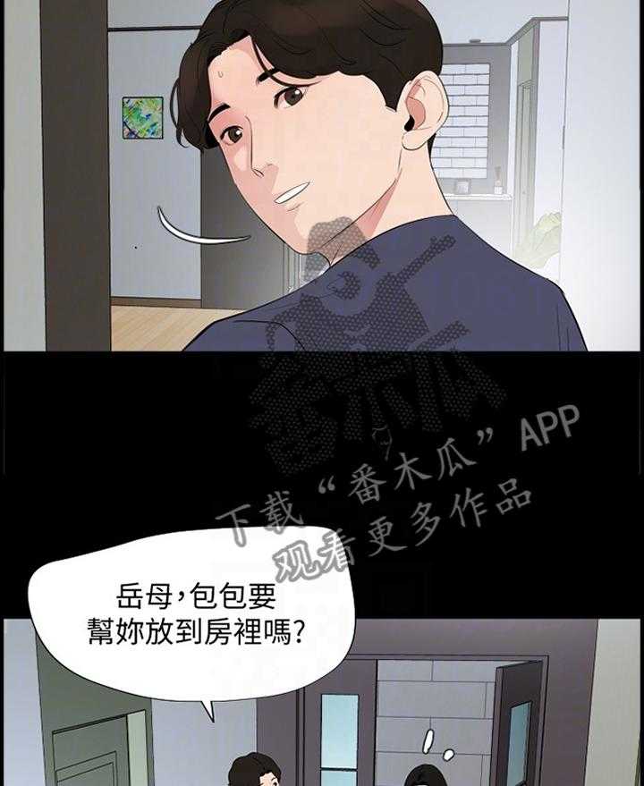 《异样同居》漫画最新章节第35话 36_触电般的紧张免费下拉式在线观看章节第【8】张图片