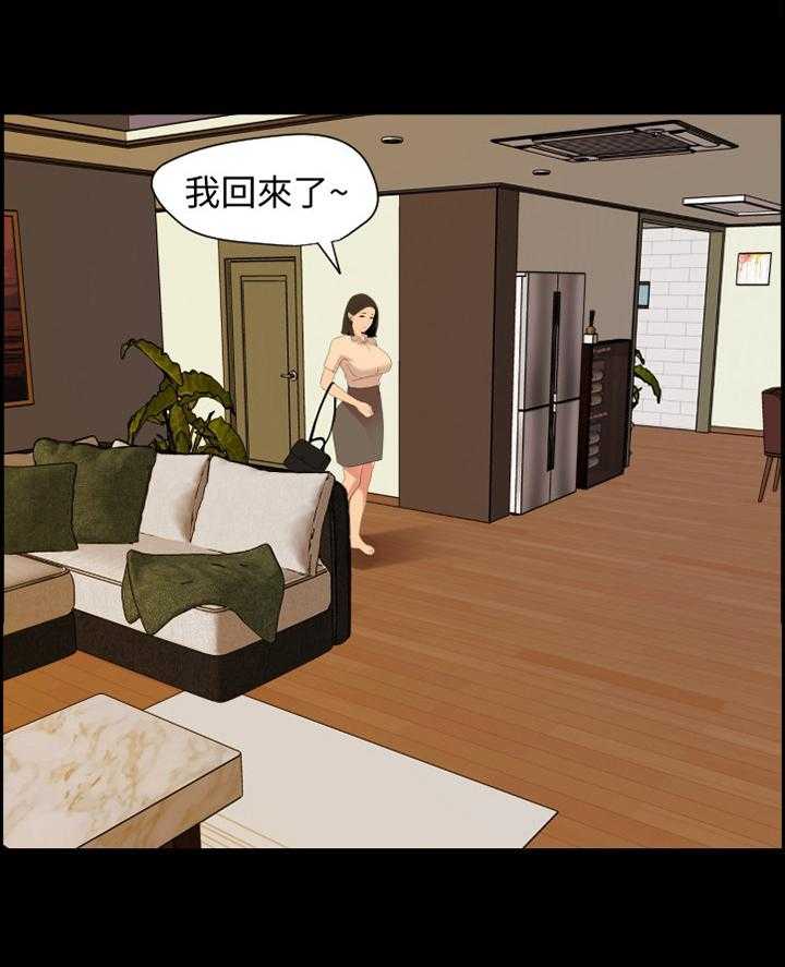 《异样同居》漫画最新章节第36话 37_老熟人免费下拉式在线观看章节第【22】张图片