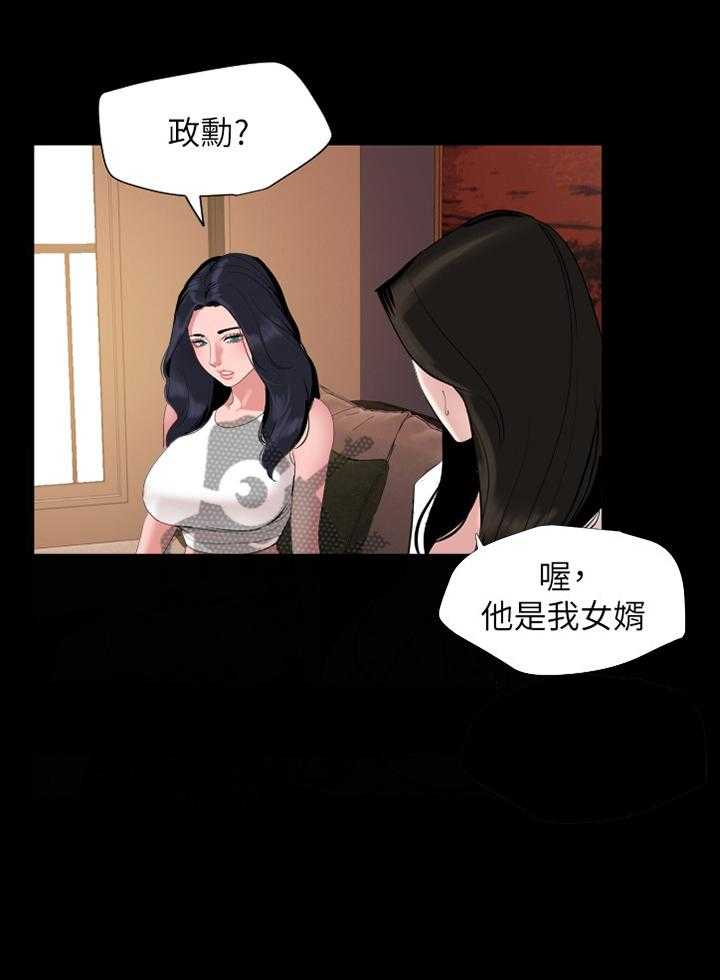 《异样同居》漫画最新章节第36话 37_老熟人免费下拉式在线观看章节第【9】张图片