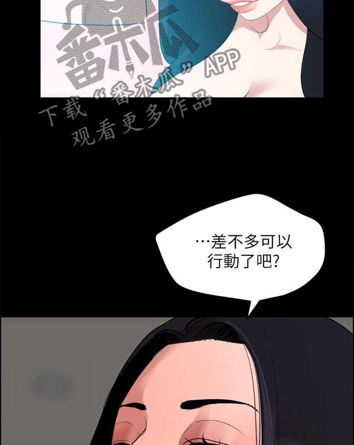 《异样同居》漫画最新章节第36话 37_老熟人免费下拉式在线观看章节第【24】张图片