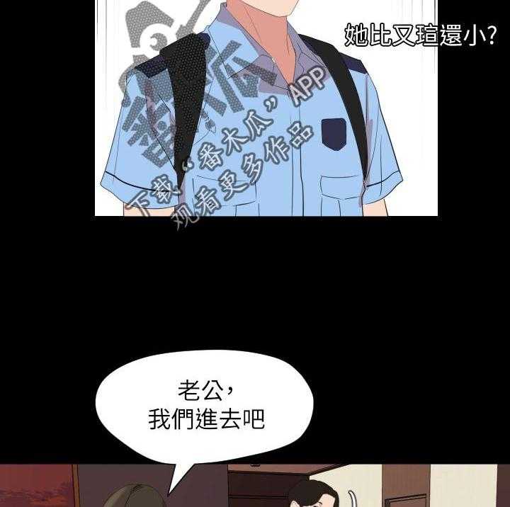 《异样同居》漫画最新章节第37话 38_预感免费下拉式在线观看章节第【19】张图片