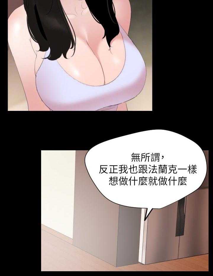 《异样同居》漫画最新章节第37话 38_预感免费下拉式在线观看章节第【5】张图片