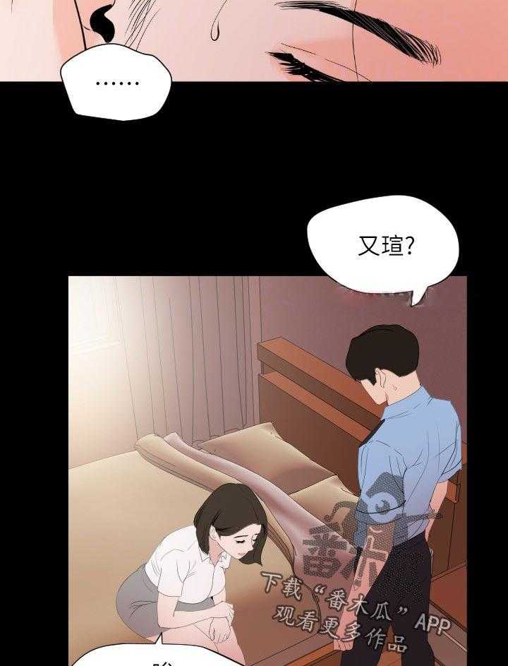 《异样同居》漫画最新章节第37话 38_预感免费下拉式在线观看章节第【11】张图片