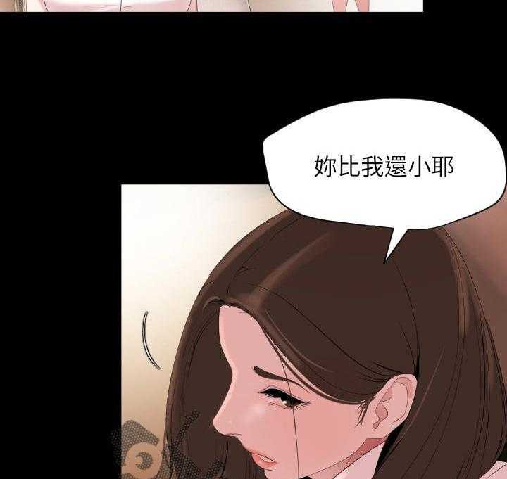 《异样同居》漫画最新章节第37话 38_预感免费下拉式在线观看章节第【22】张图片