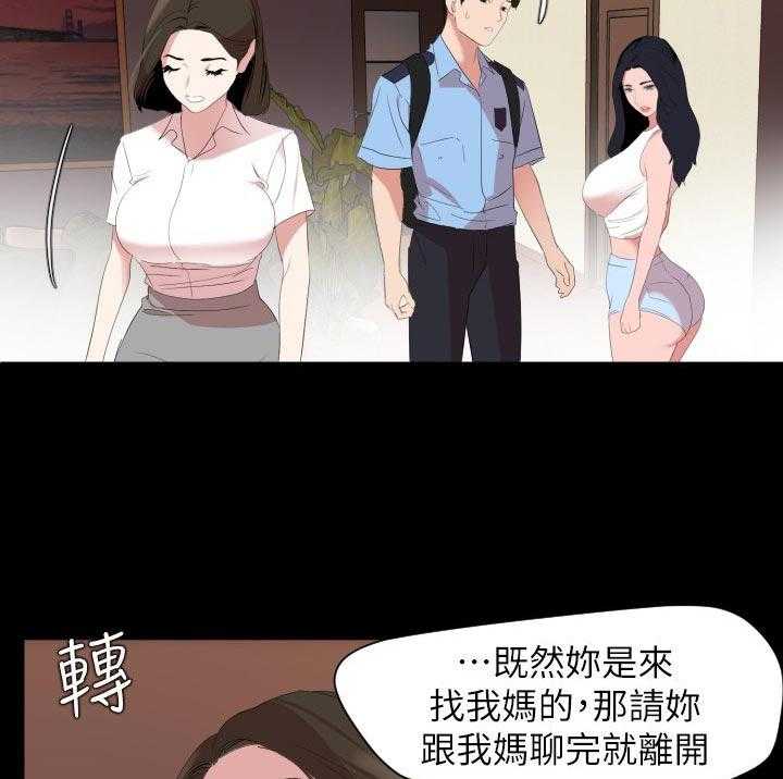 《异样同居》漫画最新章节第37话 38_预感免费下拉式在线观看章节第【18】张图片