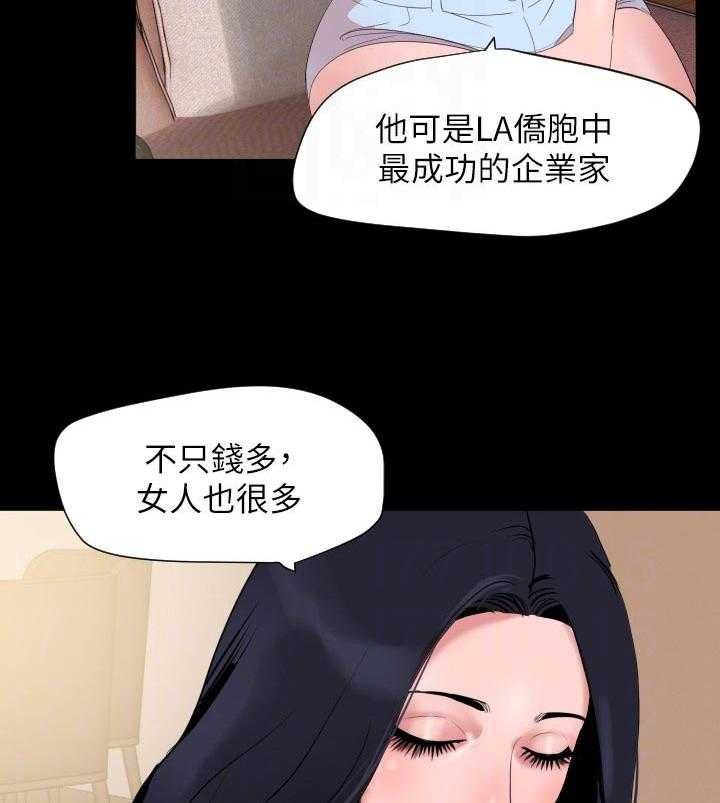 《异样同居》漫画最新章节第37话 38_预感免费下拉式在线观看章节第【7】张图片