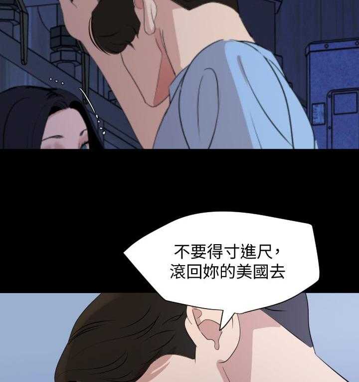 《异样同居》漫画最新章节第38话 39_找上门免费下拉式在线观看章节第【3】张图片