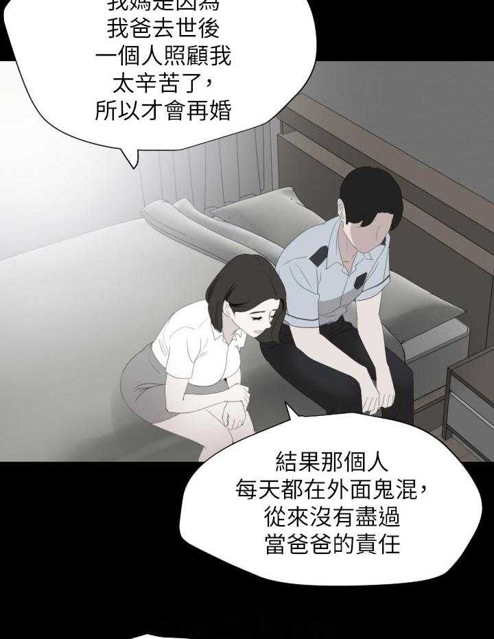 《异样同居》漫画最新章节第38话 39_找上门免费下拉式在线观看章节第【30】张图片