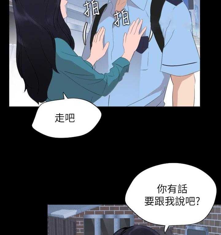 《异样同居》漫画最新章节第38话 39_找上门免费下拉式在线观看章节第【15】张图片