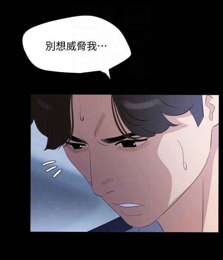 《异样同居》漫画最新章节第38话 39_找上门免费下拉式在线观看章节第【1】张图片