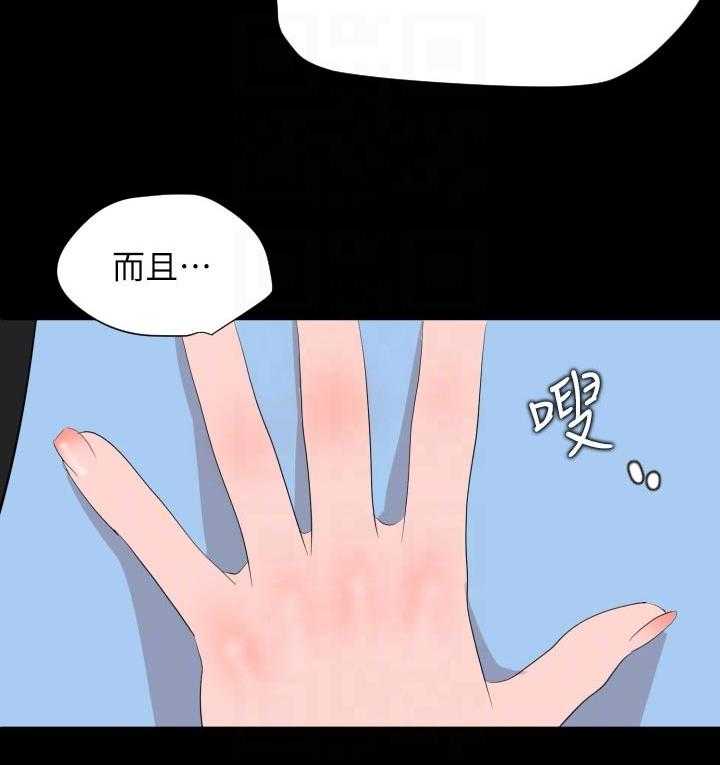 《异样同居》漫画最新章节第38话 39_找上门免费下拉式在线观看章节第【19】张图片