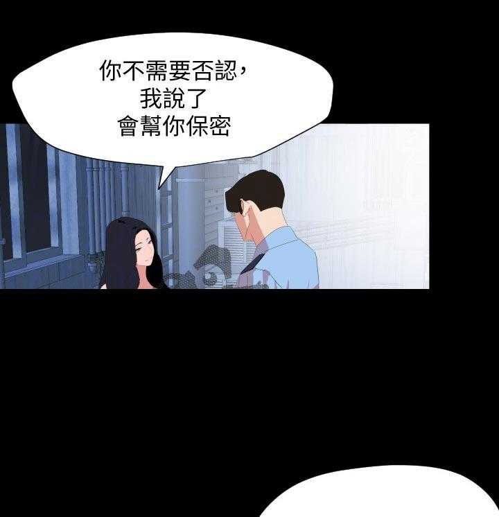 《异样同居》漫画最新章节第39话 40_为什么不行免费下拉式在线观看章节第【6】张图片