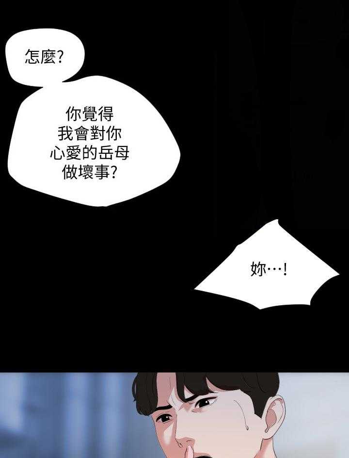 《异样同居》漫画最新章节第40话 41_够了吧免费下拉式在线观看章节第【24】张图片