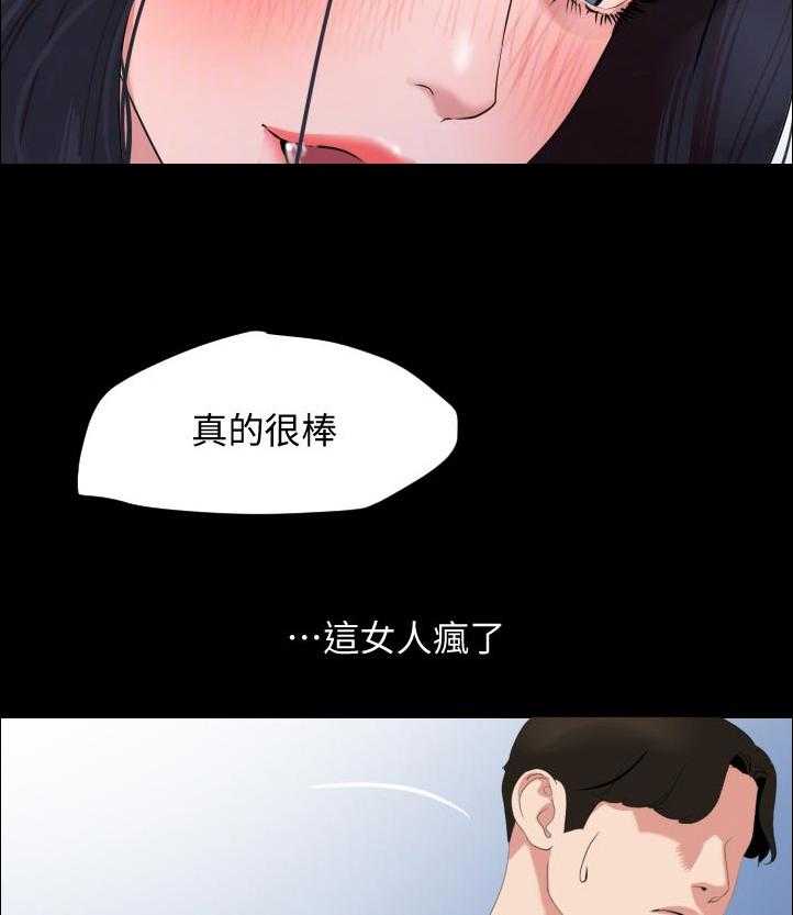 《异样同居》漫画最新章节第40话 41_够了吧免费下拉式在线观看章节第【15】张图片