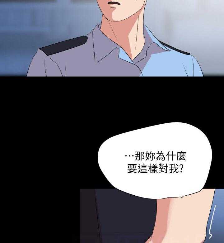 《异样同居》漫画最新章节第40话 41_够了吧免费下拉式在线观看章节第【18】张图片