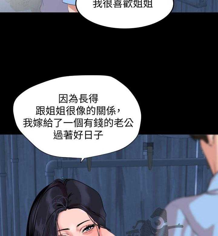 《异样同居》漫画最新章节第40话 41_够了吧免费下拉式在线观看章节第【20】张图片