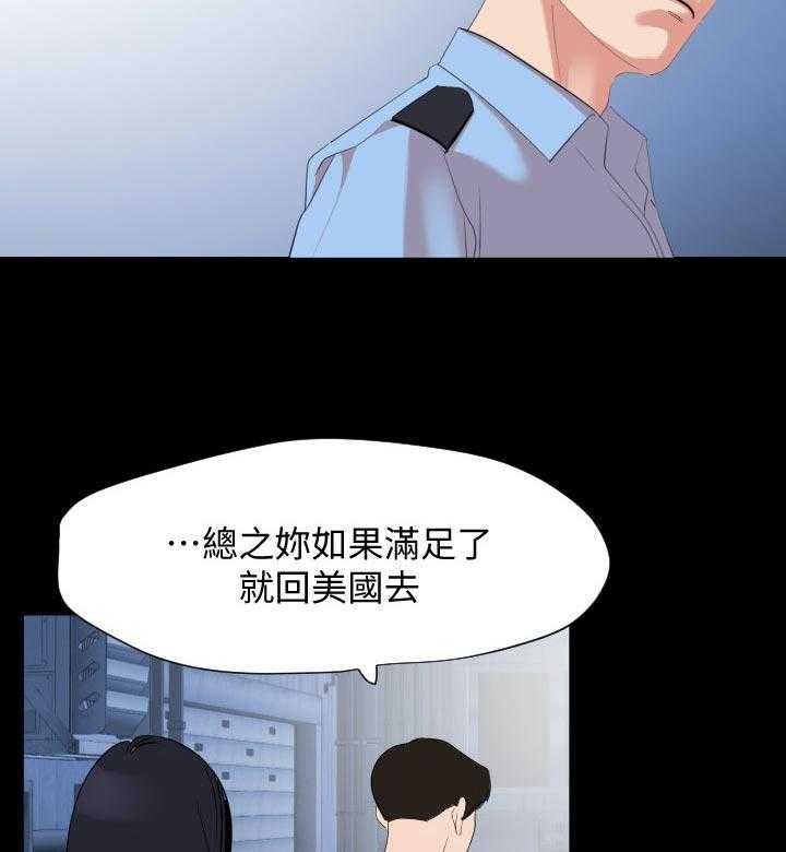 《异样同居》漫画最新章节第40话 41_够了吧免费下拉式在线观看章节第【14】张图片