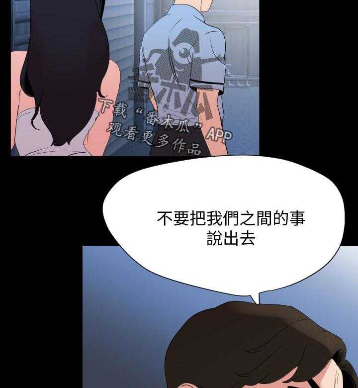 《异样同居》漫画最新章节第40话 41_够了吧免费下拉式在线观看章节第【13】张图片