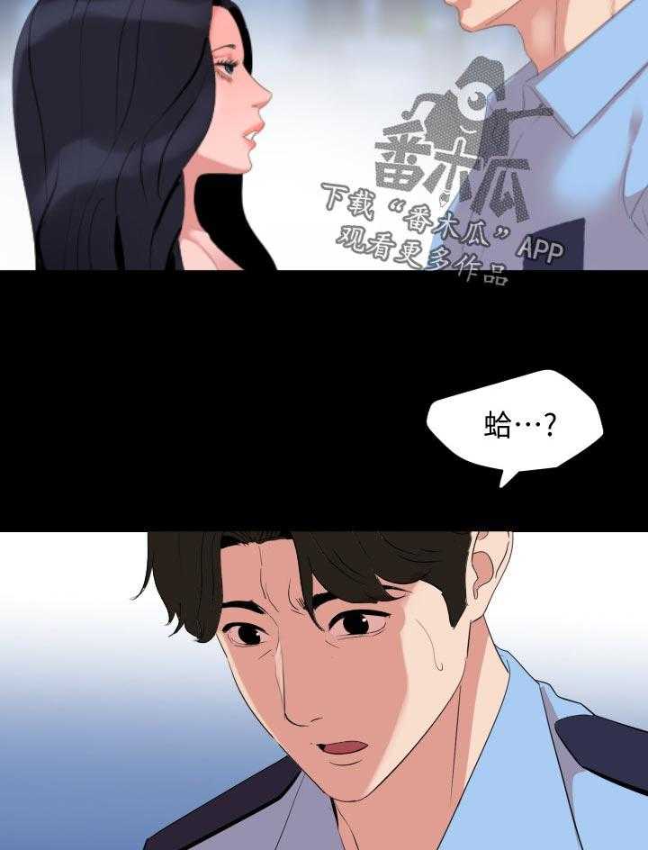 《异样同居》漫画最新章节第40话 41_够了吧免费下拉式在线观看章节第【22】张图片